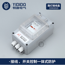 Manufacturers Direct Selling Street Light Distribution Box Waterproof Junction Box Lamp Pole Switch Box Fuse Box EKM2010