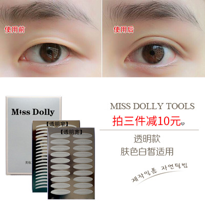 Invisible double eye leather patch 480 sticker 240 pair of natural no-dent breathable non-reflective beauty mesh with wide and narrow small bag