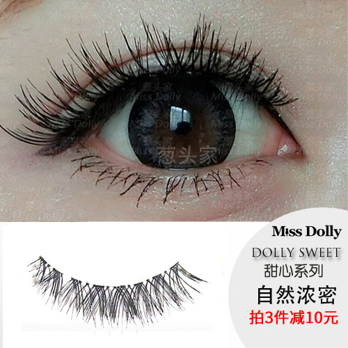 Miss Dolly包邮假睫毛自然逼真巨浓密交叉裸妆眼尾加长透明梗手工