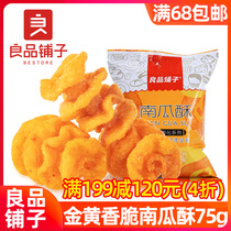 Good shop pumpkin crisp puffed snack food pumpkin cake Net red food nostalgic snack package 75g