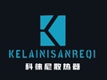北京科徕尼暖通科技