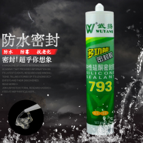Glass glue sealant waterproof mildew proof kitchen bathroom special quick-drying structure glue gun caulking agent toilet transparent silicone