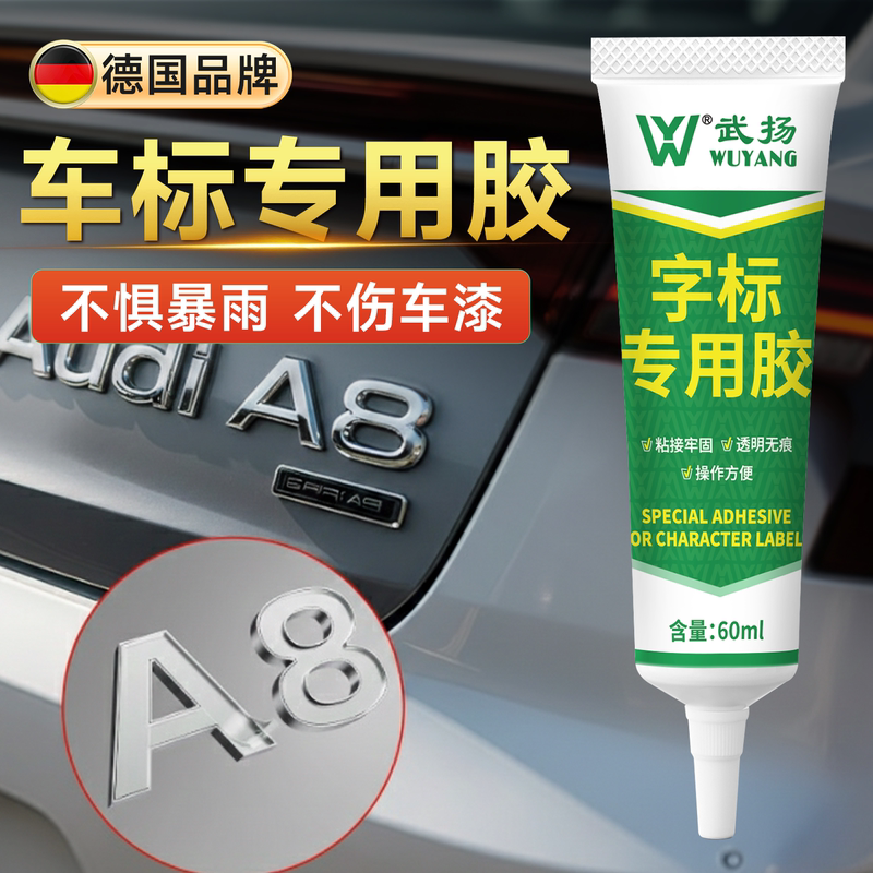 Special Adhesive for Car Logos, Car Lettering, Body Logos, Metal Strong Adhesive with High Viscosity, Special Adhesive for Car Interiors and Rear Wings
