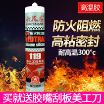 High temperature resistant glass glue silicone fire retardant waterproof sealant resistant 300 degrees acid and alkali resistant black structural adhesive