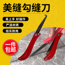 Tile joint knife floor tile gap cleaning tool construction sparse seam sew sew special setter Hook Blade