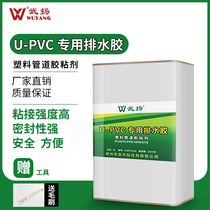 Acrylic PVC glue water supply pipe special pipe repair glue discipline classroom branch leaf Buddha statue