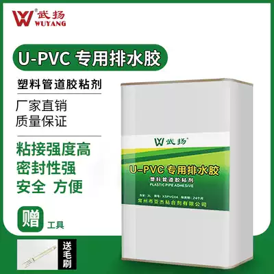 Acrylic PVC glue water supply pipe special pipe repair glue discipline classroom branch leaf Buddha statue