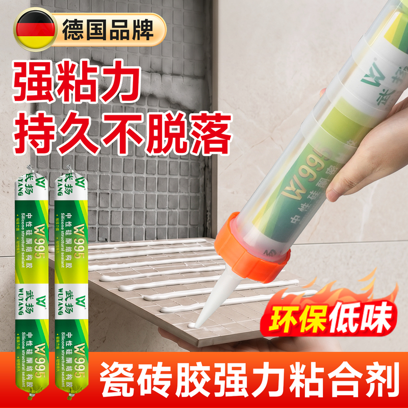 Tile Adhesive Strong Bonding Agent, Special Structural Glue for Tiles, High Viscosity Marble Skirting Board Repair Glue Tile Adhesive Strong Bonding Agent, Special Structural Glue for Tiles, High Viscosity Marble Skirting Board Repair Glue