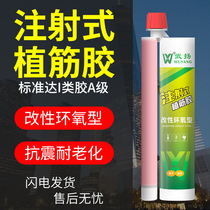 Reinforced epoxy anchor reinforced glue for reinforced epoxy anchor reinforcement for building