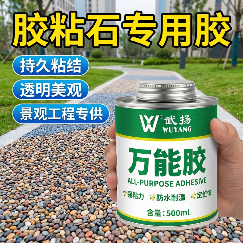 Special Glue for Adhesive Stone, Transparent Adhesive for Gravel, Crushed Stone, Pebbles, Ground Covering, Fixed Bonding, Environmentally Friendly Glue Special Glue for Adhesive Stone, Transparent Adhesive for Gravel, Crushed Stone, Pebbles, Ground Covering, Fixed Bonding, Environmentally Friendly Glue