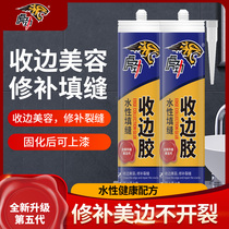 Water-based Edge Rubber porcelain white wall repair to fill the gap wall cloth beauty seam glue indoor caulking agent closure can be painted