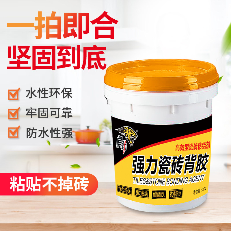 Tiger Surge Tile Back Glue Strong Effect Single Group Penetration Type Adhesive Vitrified Tile Interfacial Agent Back Gluing Powerful