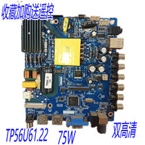 TP56U61 TP56U61 2 TP56U61 21 65W LED TV Drive plate Hicheng Universal TV Motherboard