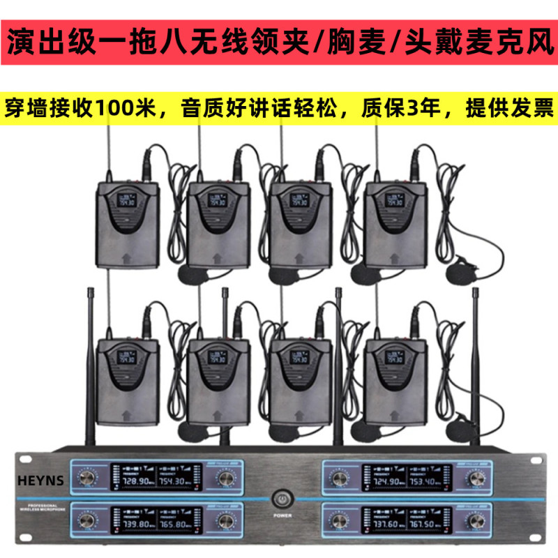 One-To-Eight Wireless Microphone Lavalier Clip-On Chest Mic Head-Mounted Ear-Hook Waist-Pack Stage Performance Theater Anti-Howling Microphone One-To-Eight Wireless Microphone Lavalier Clip-On Chest Mic Head-Mounted Ear-Hook Waist-Pack Stage Performance Theater Anti-Howling Microphone