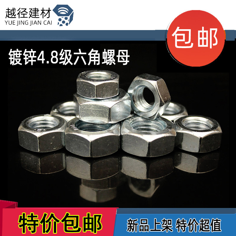 Galvanized 4 grade 8 outer hexagon nut screw cap nut M3M4M5M6M8M10M12M14-M33