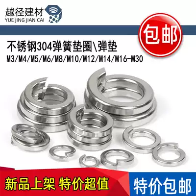 Stainless steel 304 spring washer spring pad M3 M4 M5 M6 M8 M10 M12 M14 M16-M30