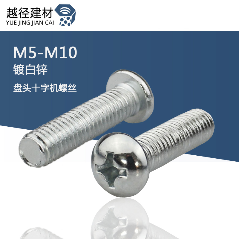 Galvanized GB818 round machine screw round head cross machine screw disc head screw pan head cross M5M6M8M10