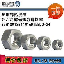 Hot dip galvanized hot dip zinc outer hexagon nut hot dip galvanized nut M8M10M12M14M16M18M20-24