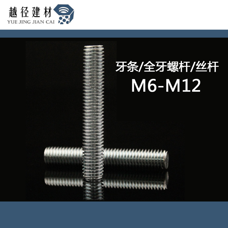 Full-threaded screw rod tooth strip galvanized threaded rod full-tooth screw wire furniture connecting rod M6M8M10M12