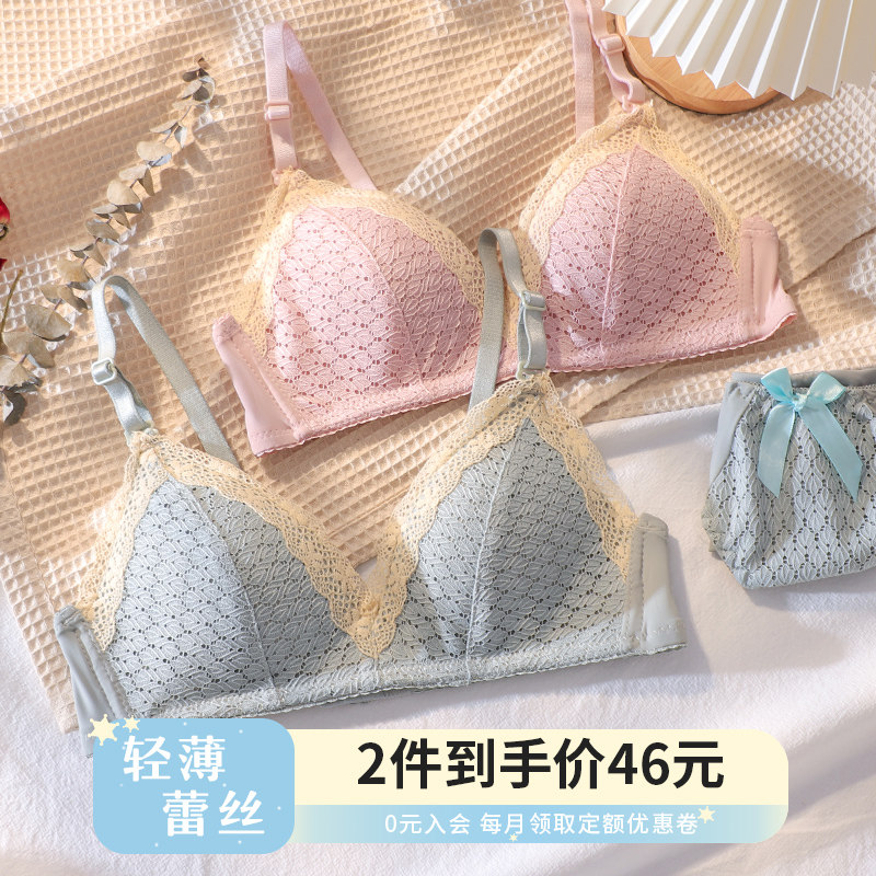 Lace slim girly lingerie women's no underwire large breasts small breasts gathered on the top of the triangle cup bra set