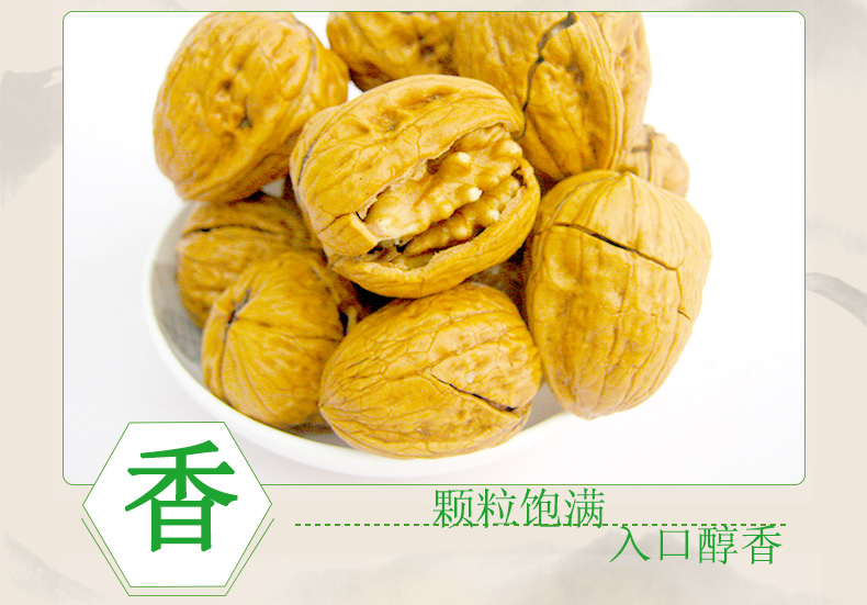 【陈琦】奶油味薄壳核桃400g