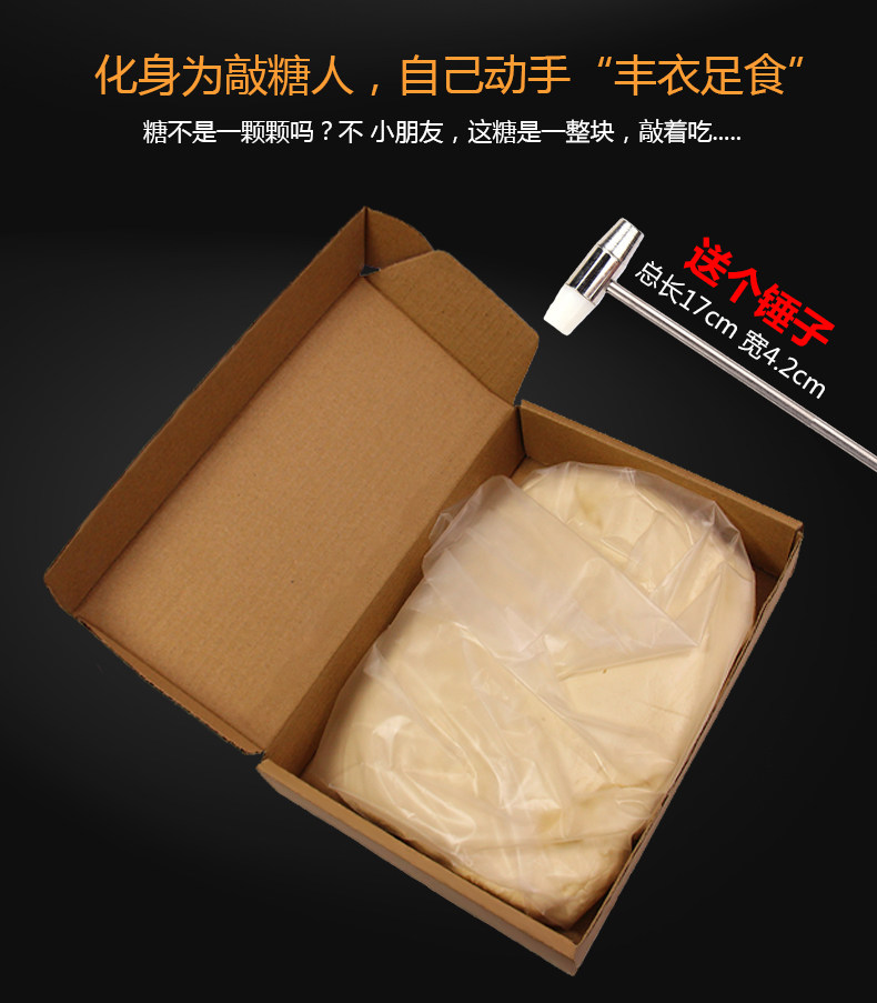 七分地 手工麦芽糖 500g 带小锤子 图3