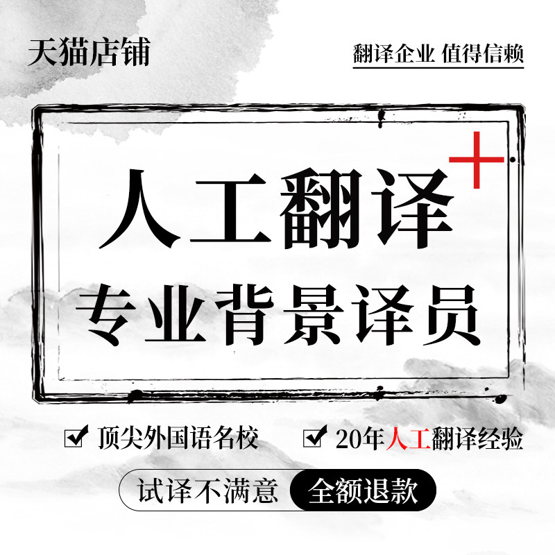 Professional human translation company documents contract tender patent specification drawing engineering legal English in English