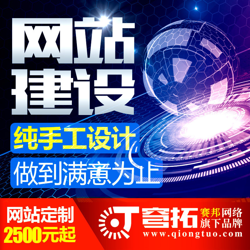 Website construction website production website custom development web design website artist Beijing do website official website