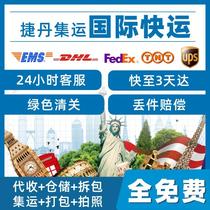 Mail international express to the United States United Kingdom Germany Australia Canada Japan transshipment consolidation logistics EMS line