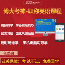 2021 National army title English exam Training video materials Course teaching materials Question bank