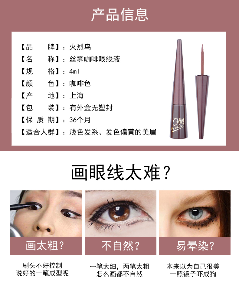 Bút kẻ mắt màu nâu Flamingo không bị nhòe, không thấm nước, không thấm mồ hôi, không đánh dấu, bền, đỏ, giả, cà phê, bút kẻ mắt chì kẻ mắt innisfree