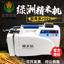 Original Shanghai Qingpu Oasis LTJM160 speed top rice machine high quality refined rice rate Rice White shelling test