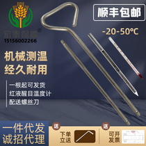 Grain thermometer needle temperature measuring rod rice temperature meter corn feed probe temperature measuring instrument rice silo grain depot grain pile