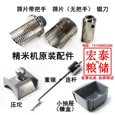 Shanghai Qingpu Oasis ltjmLTJM160 speed 2008 sieve roller original rice machine accessories chaff box