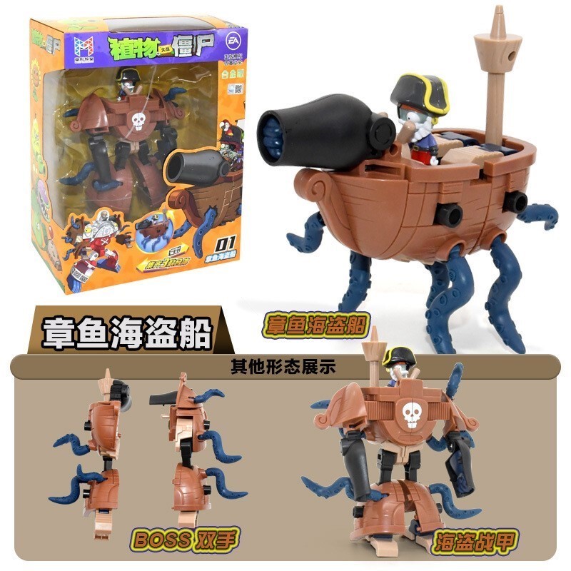 Official Plants Vs. Zombies Octopus Megalodon Sea and Land Three-In-One Combined Mecha Transformation Toy Children's Set