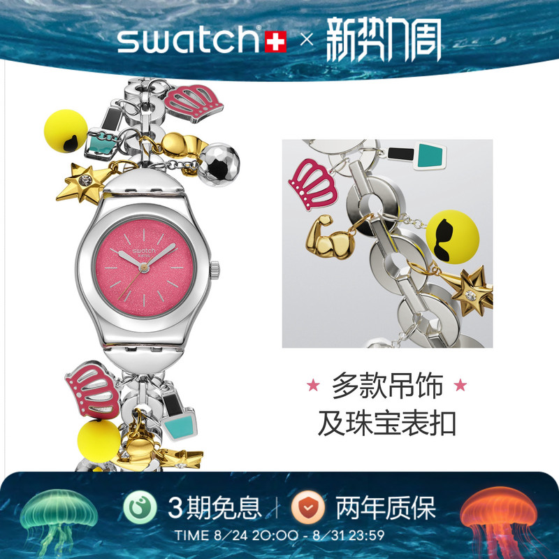 Swatch New Swiss Watch Mother's Day Special Edition Fashion Pendant Watch Chain Birthday Gift Swatch New Swiss Watch Mother's Day Special Edition Fashion Pendant Watch Chain Birthday Gift