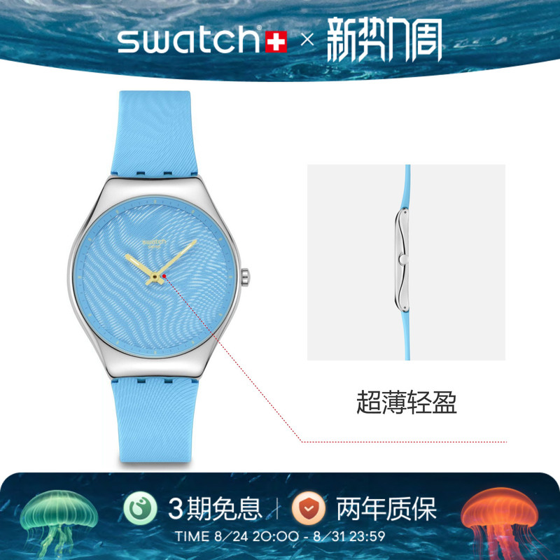 Swatch Swiss New Watch with Flowing Texture, Ultra-Thin Silent Watch, Teacher's Day Gift