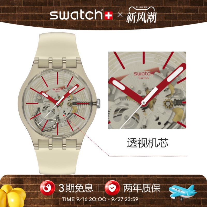 Swatch Swiss New Watch with Transparent Movement for Men and Women, Suitable for Middle and High School Students, Birthday Gift Swatch Swiss New Watch with Transparent Movement for Men and Women, Suitable for Middle and High School Students, Birthday Gift