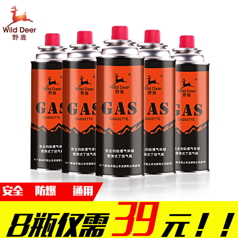 Cassette furnace gas tank Outdoor liquefied gas bottle Gas gas pulse fresh long gas tank camping explosion-proof spitfire gun