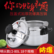 Pressure cooker Pressure cooker Gas charcoal universal household explosion-proof mini outdoor equipment Self-driving tour small pressure cooker