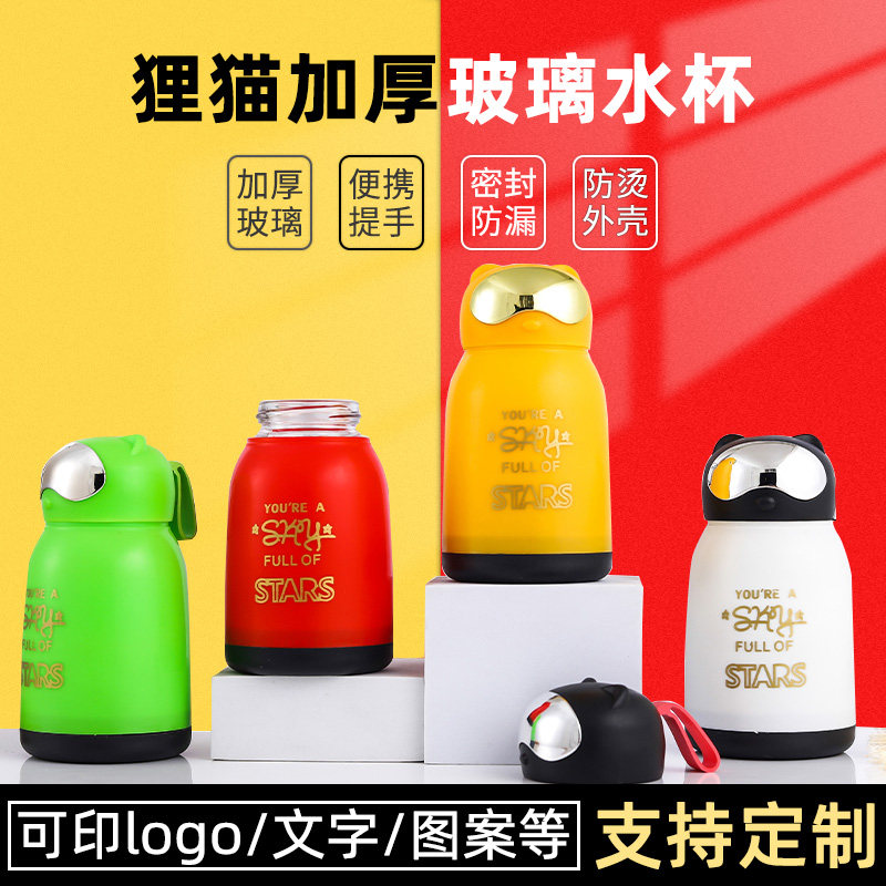 Cute civet cat custom water Cup printing lettering pattern push event opening gift advertising water Cup