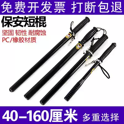 Recommended car anti-body stick rubber stick patrol stick security duty rubber stick outdoor rubber stick PC roller training stick