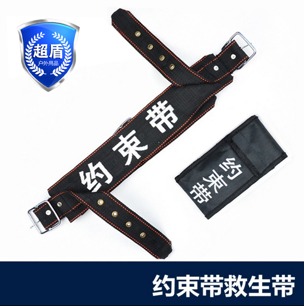 Factory direct sales security restraint belt escape life-saving safety belt tactical belt binding belt arrest belt