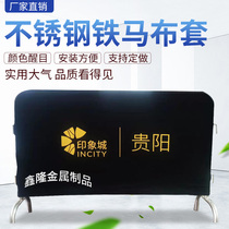  Iron horse cover Iron horse cloth cover Stainless steel fence cloth cover Oxford cloth cover guardrail advertising cover Wanda logo free printing