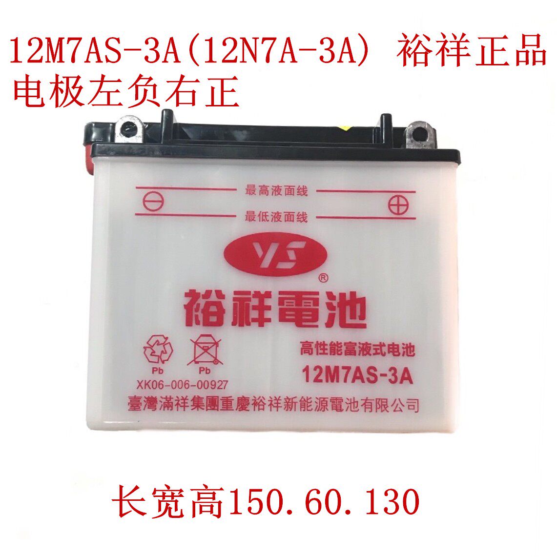 Motorcycle battery 12N7A-3A Xinfeng Rui cross bike sharp arrow Fenglang GT125 Yuxiang 12V battery