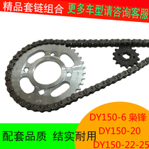 Motorcycle Chain Plate DY150-6 Owl Front Size Gear Chain DY150-20 Strong DY150-22-25 Set Chain