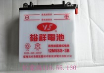 Original Taiwan Yuxiang Motorcycle Battery 12V5Ah Bending Beam Car Universal Yamaha Racing Battery