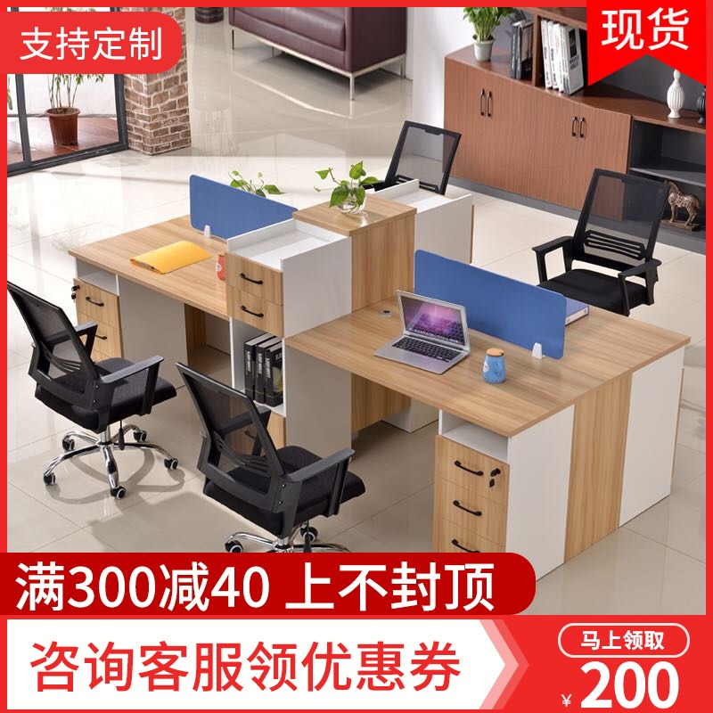 Staff two-person desk Simple modern work desk Screen office style Four-person computer desk and chair combination