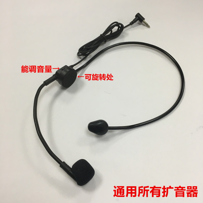 Loa nhỏ tai nghe tai nghe micro ong phổ thông giáo viên nữ giáo viên hướng dẫn cáp micro có dây chuyên dụng mic máy tính