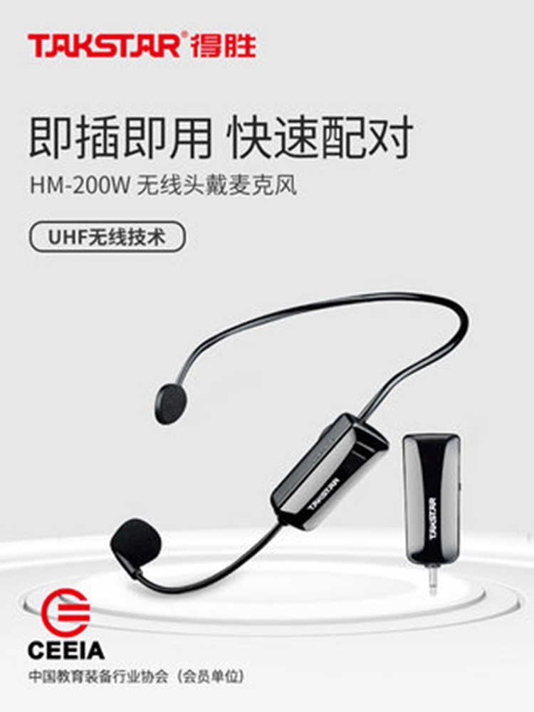 Takstar HM-200W wireless microphone Teacher loudspeaker Small Bee headset audio Bluetooth headset microphone
